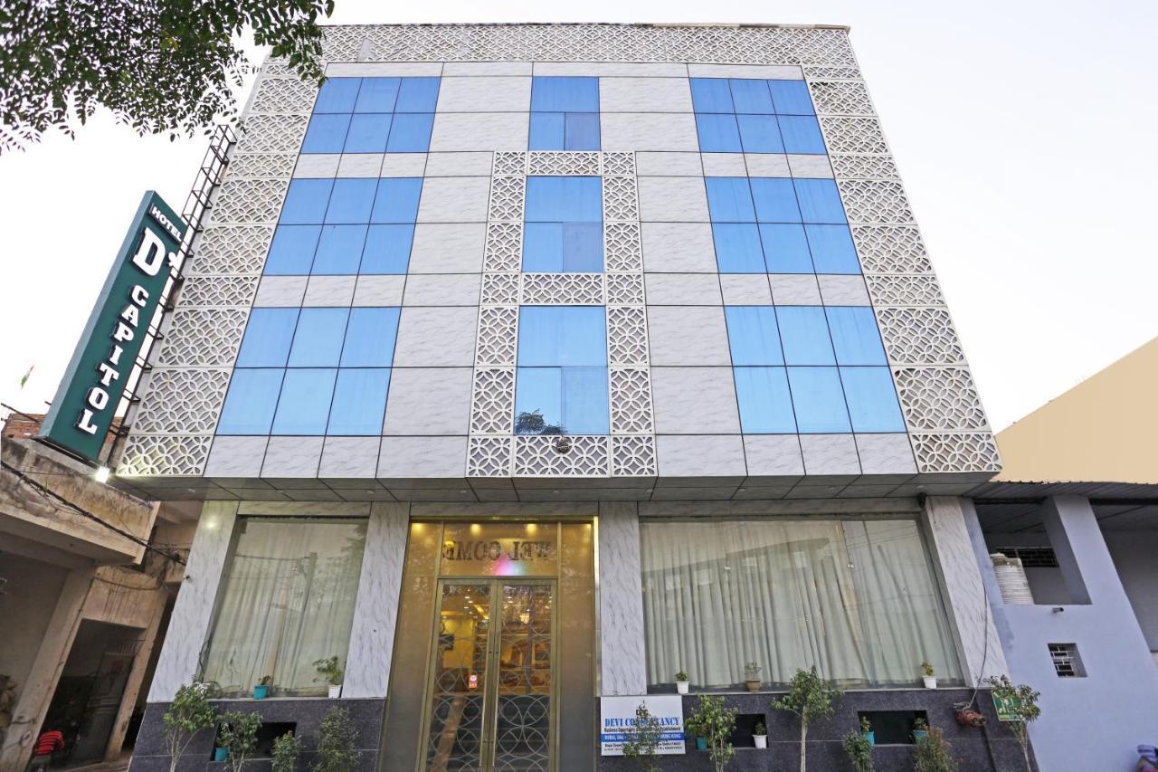 نيودلهي Hotel D'Capitol - Delhi Airport المظهر الخارجي الصورة